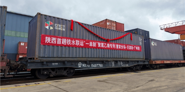 陜西榆林至廣州鐵水聯(lián)運(yùn)專列開行